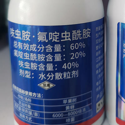 中迅·蓝腾-60%呋虫胺·氟啶虫酰胺水分散粒剂